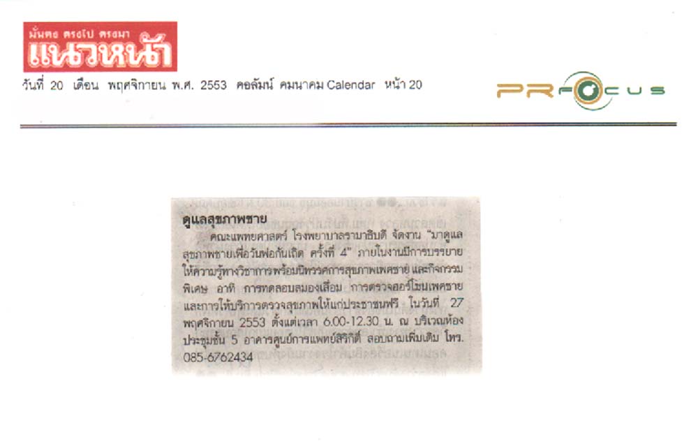News PRfocus